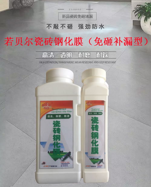 【山東省瓷磚鋼化膜怎樣】- 