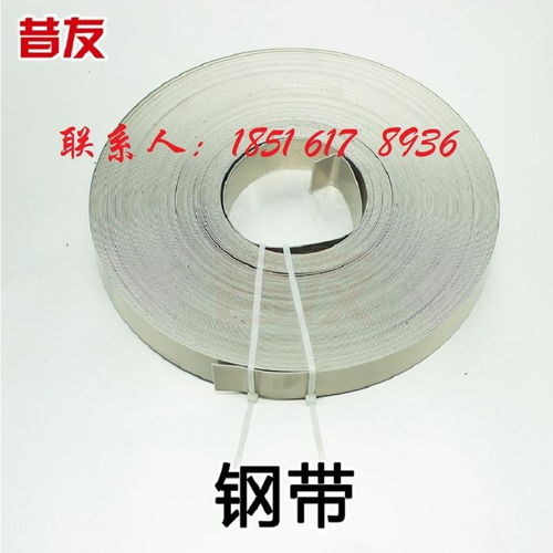管道帶壓堵漏專用鋼帶201不銹鋼堵漏材料鋼帶拉緊技術30mm寬鋼帶