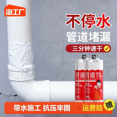 網(wǎng)購新寵 高效堵漏產(chǎn)品的興起與應(yīng)用