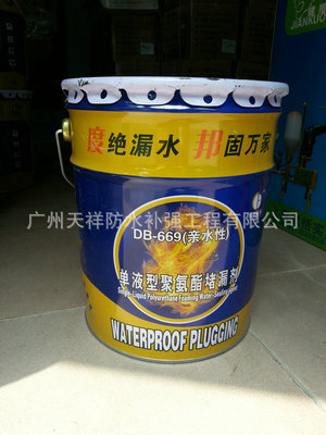 全能特價(jià)防水堵漏材料——廣州天祥的專業(yè)解決方案